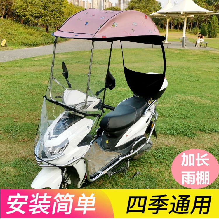 电动车雨棚蓬新款遮阳伞电瓶踏板摩托车遮雨棚挡风罩防雨防晒车棚