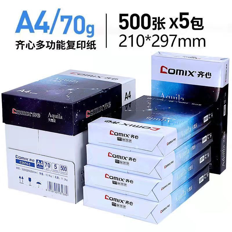 88857-齐心a4纸复印纸70g打印纸办公用纸学生草稿纸80g白纸双面整箱包邮-详情图