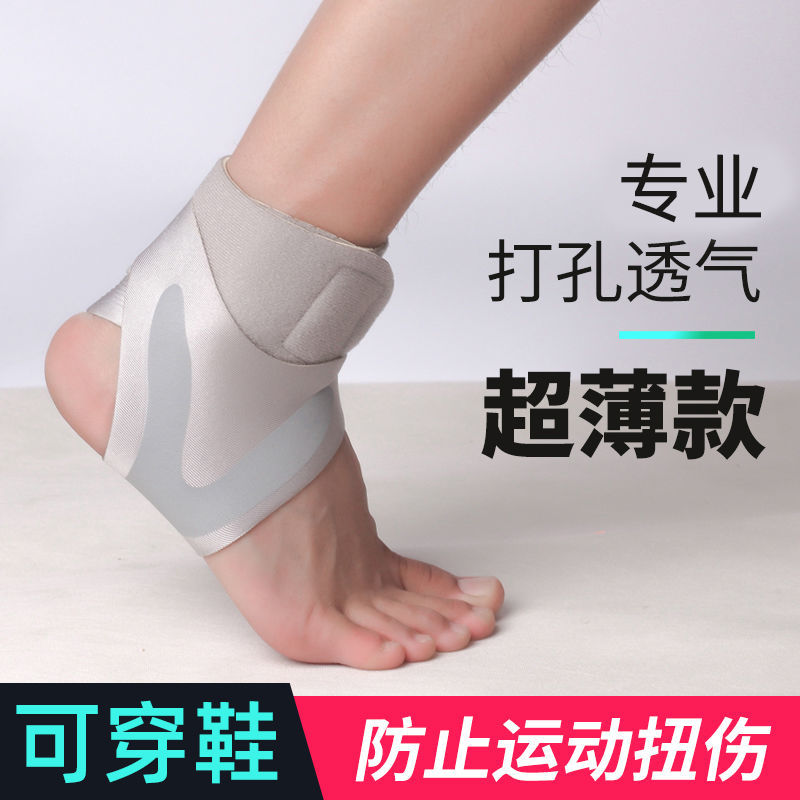 運動護腳踝男女腳腕崴腳恢復固定防關節保暖襪籃球扭傷保護套薄款