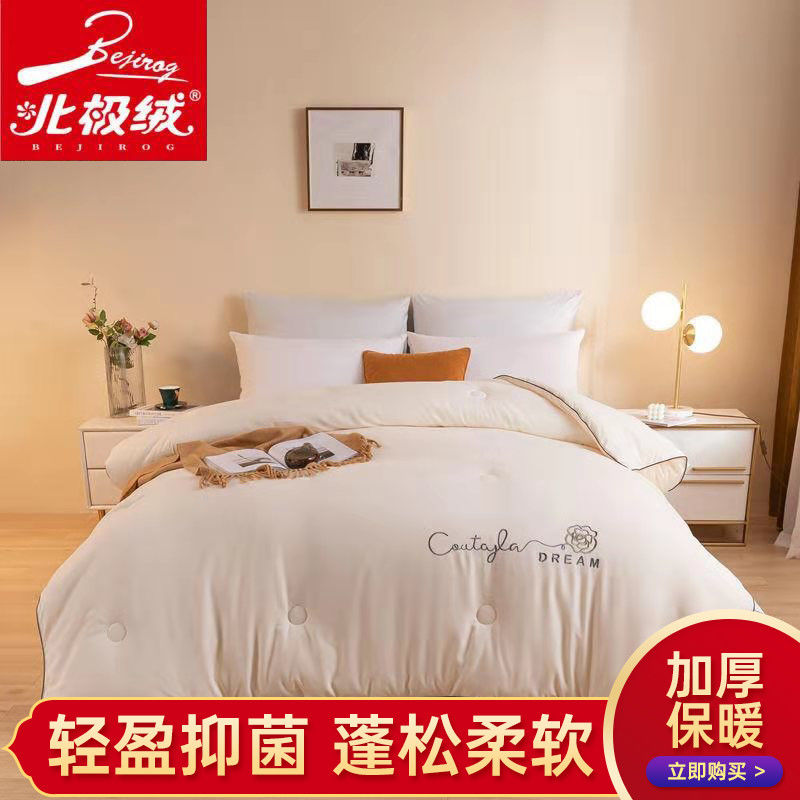 106036-北极绒正品大豆被床上用品被褥被芯被子内胆冬被冬季防寒保暖加厚-详情图