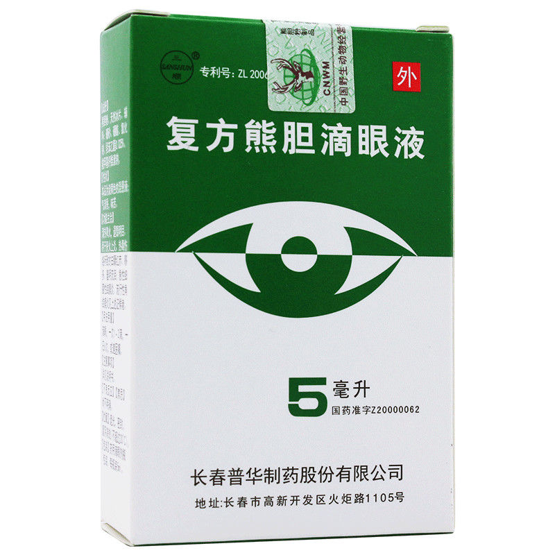 三顺 复方熊胆滴眼液 5ml*1瓶/盒 用于肝火上炎热毒伤络所致的白睛红