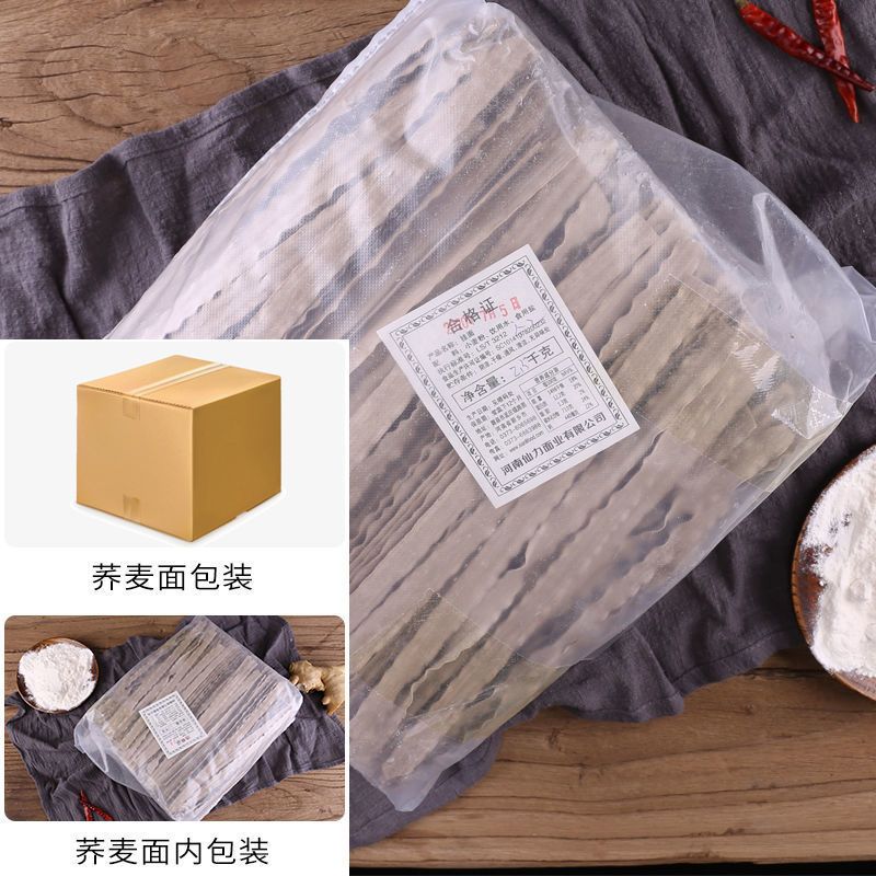 105838-3/4/5斤荞麦刀削面 低脂方便速食待煮宽挂面油泼面拌面整箱批发-详情图
