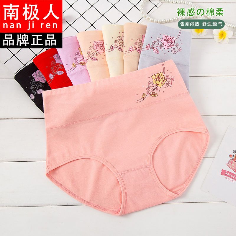 秋冬款内裤女纯棉抗菌裆中高腰提臀收腹性感透气大码女士三角裤头
