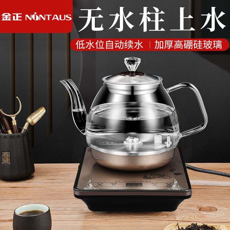 金正全自动底部上水壶电热水壶玻璃抽水加水泡茶器茶具家用烧水壶