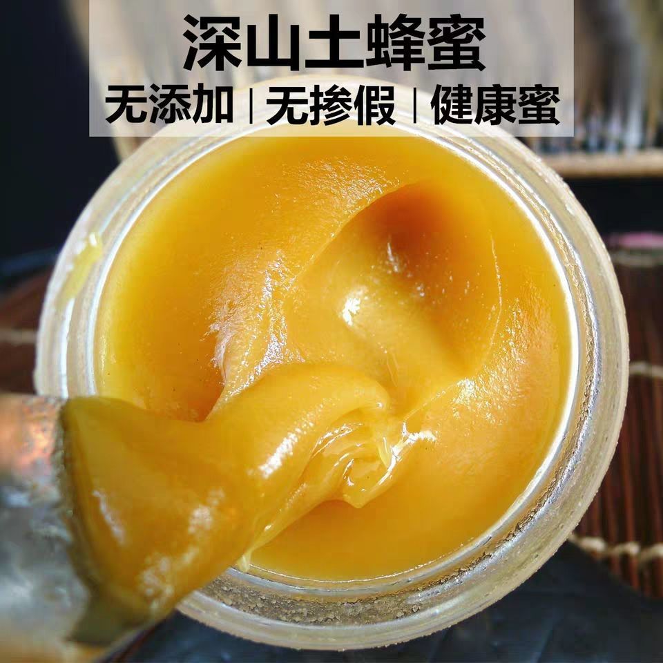 88818-农家纯正野生土蜂蜜洋槐蜜枣花蜜荔枝蜜中蜂结晶蜂蜜正品天然蜂蜜-详情图