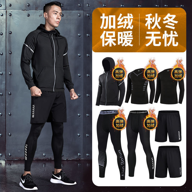 跑步裝備衣服男加絨保暖速干健身籃球高彈春秋冬訓練運動套裝冬季