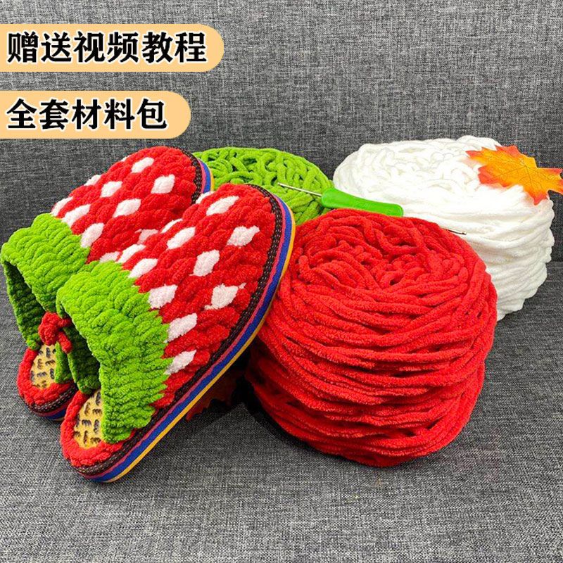 冰条线手工材料勾草莓拖鞋冬季棉拖鞋粗毛线可爱拖鞋自制