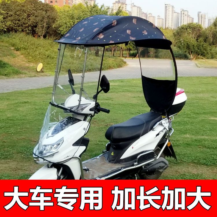 电动车雨棚蓬新款遮阳伞电瓶踏板摩托车遮雨棚挡风罩防雨防晒车棚