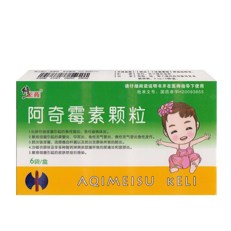 修正药 阿奇霉素颗粒 6袋/盒 急性咽炎急性扁桃体中耳炎慢性支气管炎