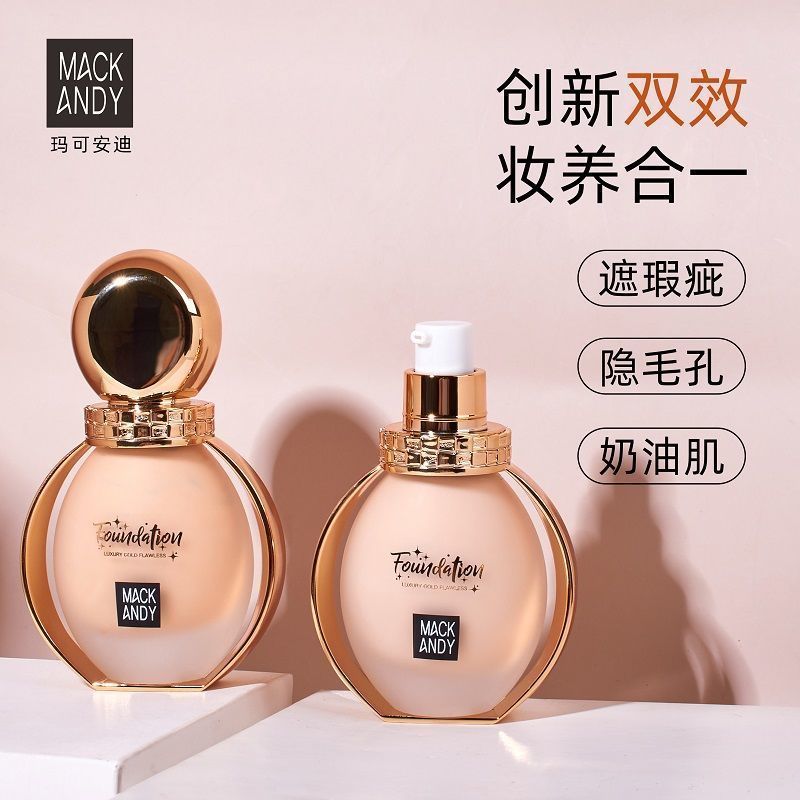 瑪可安迪正品粉底液遮瑕保濕持久控油防水防汗干皮油皮奶油肌BB霜