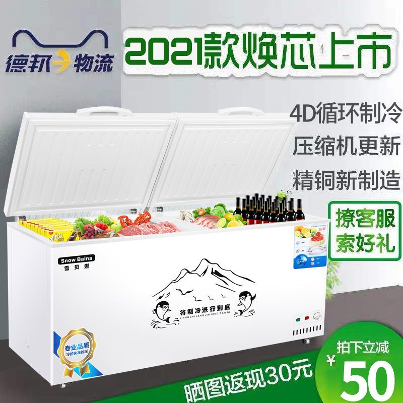 雪贝娜冰柜商用大容量单双温冷藏冷冻铜管卧式超大家用超市展示柜