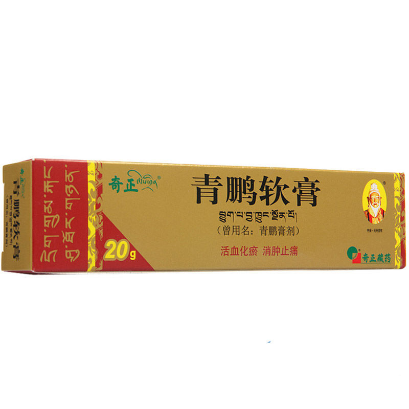 奇正 青鹏软膏 20g*1支/盒 类风湿关节炎的症状治疗,疼痛性骨