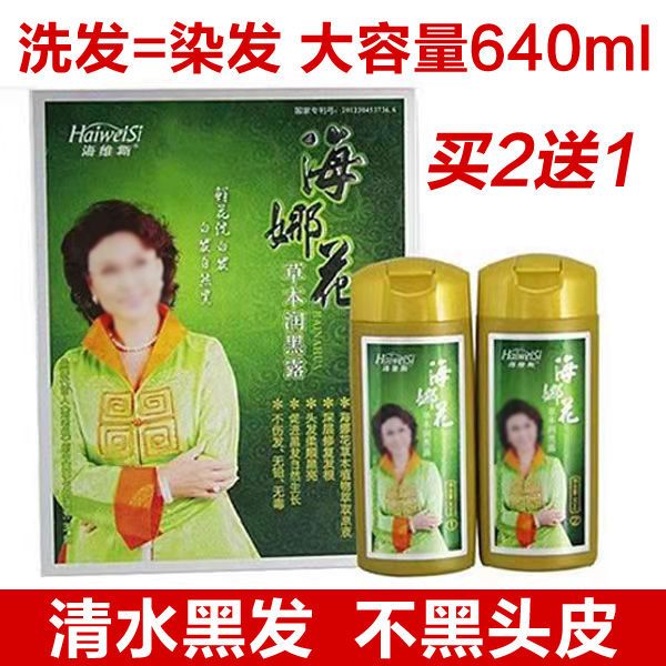 印度海娜花一洗黑植物草本润黑露染发剂纯黑色洗发水海娜粉染发膏