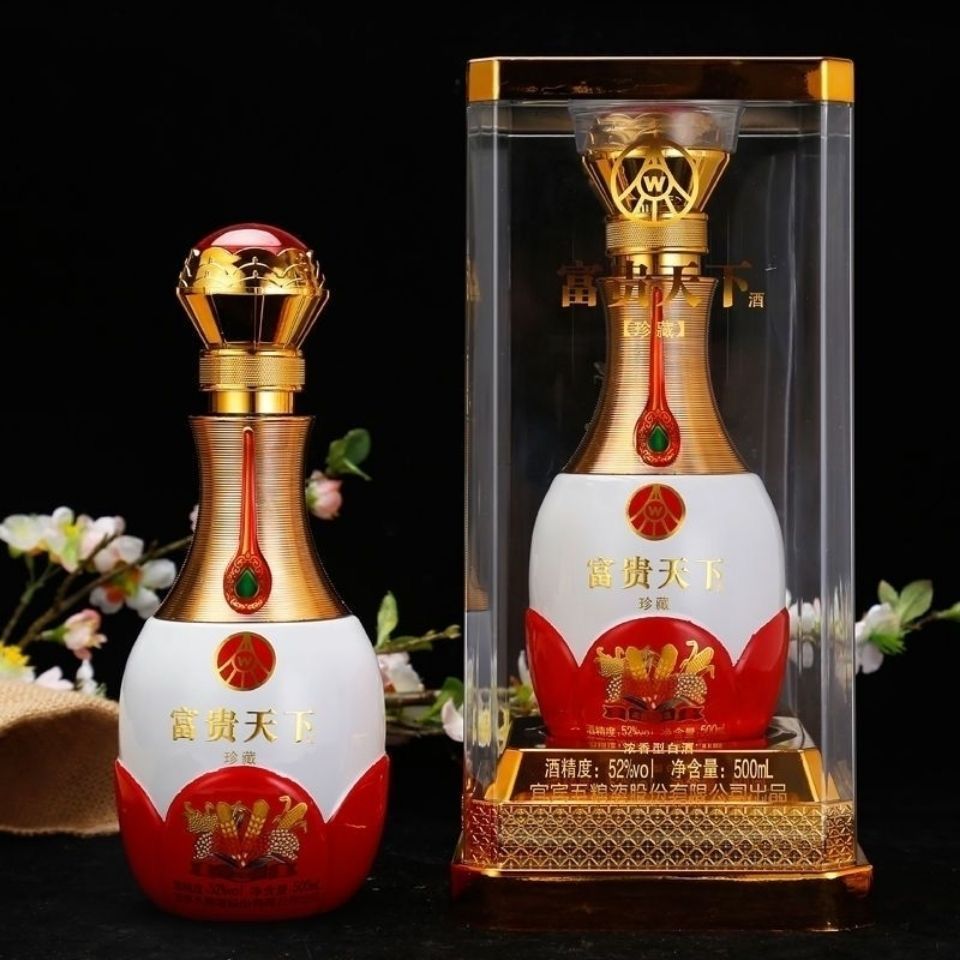 五粮液 富贵天下珍藏 52度浓香型白酒整箱特价礼盒装 零售批发