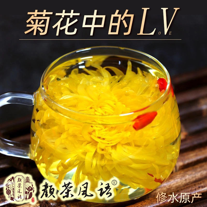 91525-正品茶叶菊花草茶特级金丝皇菊大朵菊花茶 30朵/盒优选泡水泡茶大-详情图