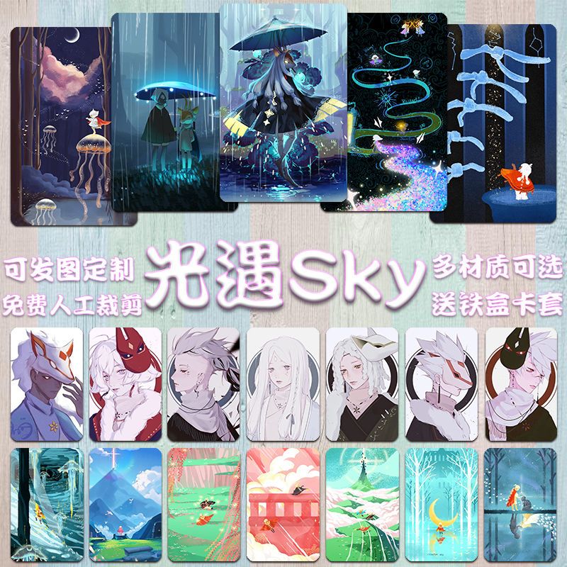 sky光遇卡贴治愈系雨妈白鸟龙卡平菇龙骨双子鸟狮学生公交饭卡贴