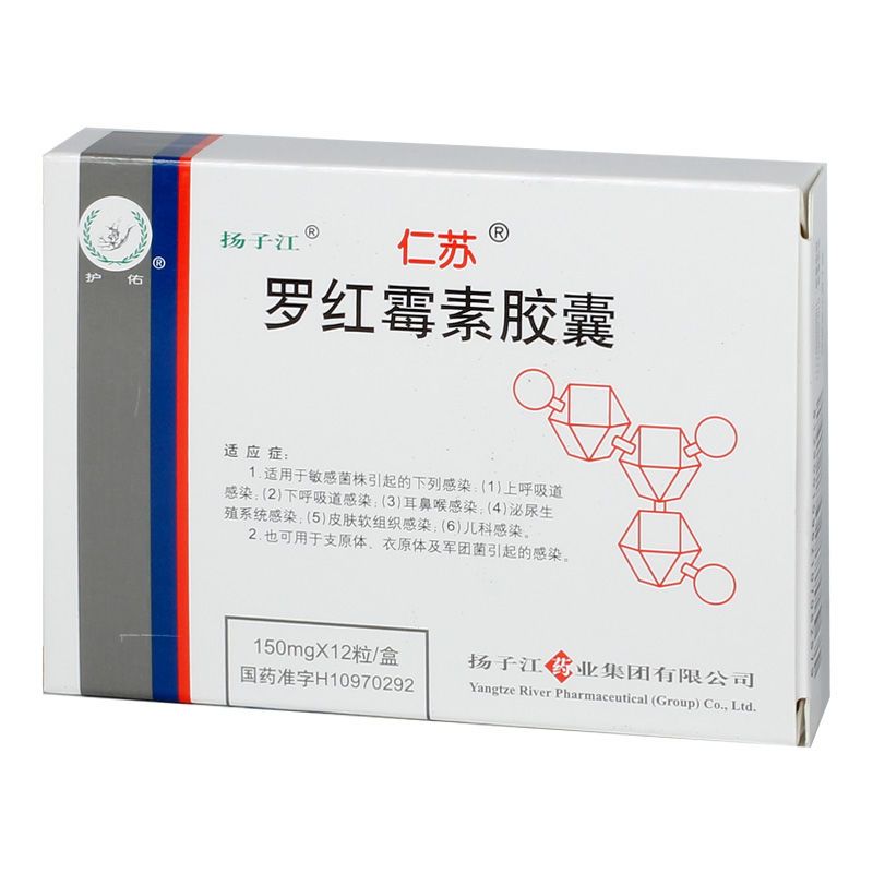 仁苏 罗红霉素胶囊 150mg*12粒/盒 呼吸道感染下呼吸道感染耳鼻喉感染