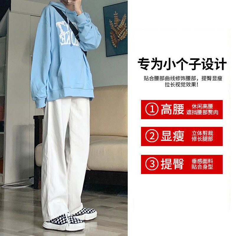 Small straight loose white jeans women's autumn Korean version high waist slimming wide leg mopping pants trendy