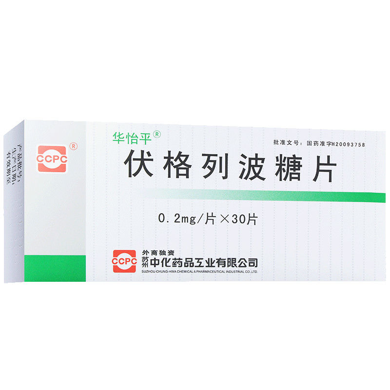 华怡平 伏格列波糖片 0.2mg*30片/盒 改善糖尿病餐后高血糖