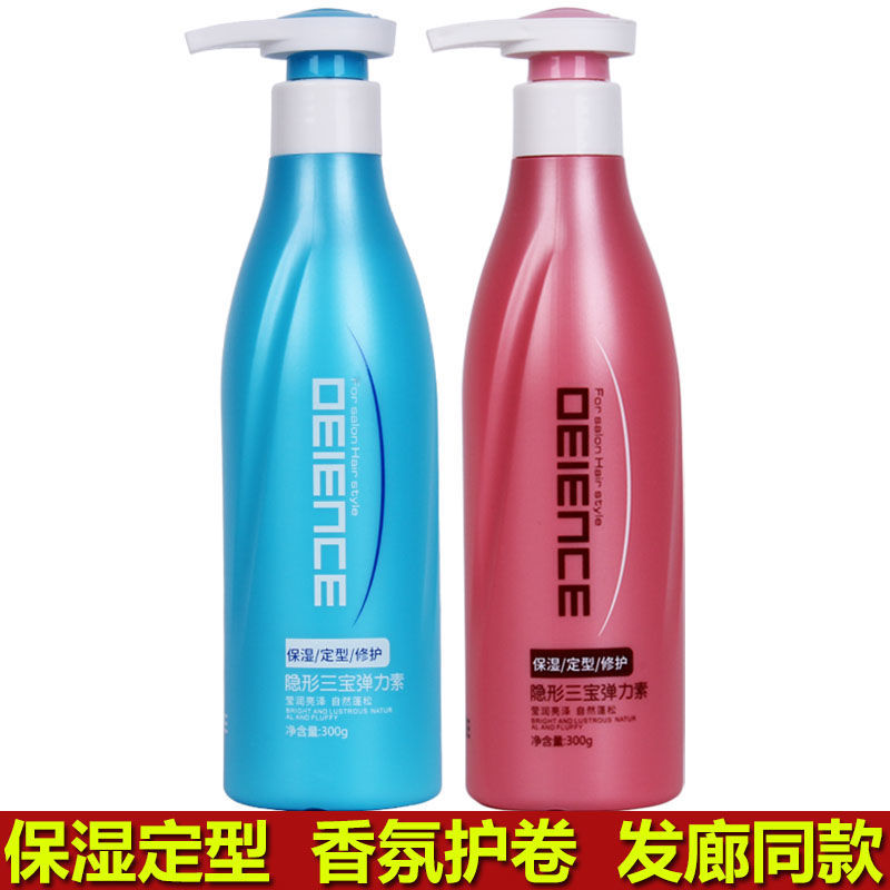 邦妮隱形三寶彈力素燙髮捲髮保濕護卷彈簧素修護定型持久造型自然