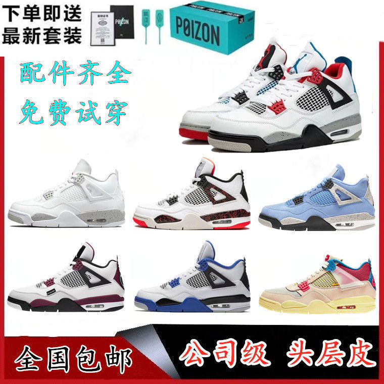 aj4篮球鞋男鞋女鞋运动鞋aj4鸳鸯aj4大学蓝aj4白奥利奥纯原气垫鞋
