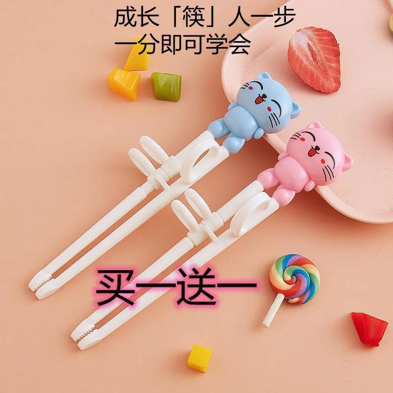 【買一送一】兒童筷子訓練筷家用幼兒小孩學吃飯的兒童筷子訓練筷