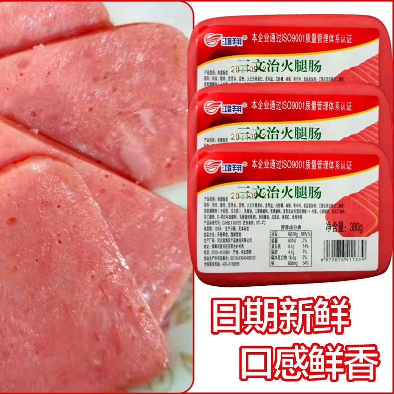 一支380克包邮鸿翔三文治精选肉质煎炒涮火腿肠开袋即食多种吃法