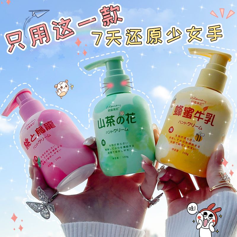 【學生黨必備】山茶花護手霜亮白去粗糙防乾裂補水保濕持久留香女