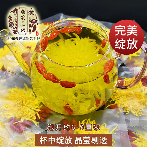 91525-正品茶叶菊花草茶特级金丝皇菊大朵菊花茶 30朵/盒优选泡水泡茶大-详情图