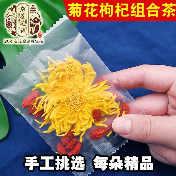 91525-正品茶叶菊花草茶特级金丝皇菊大朵菊花茶 30朵/盒优选泡水泡茶大-详情图
