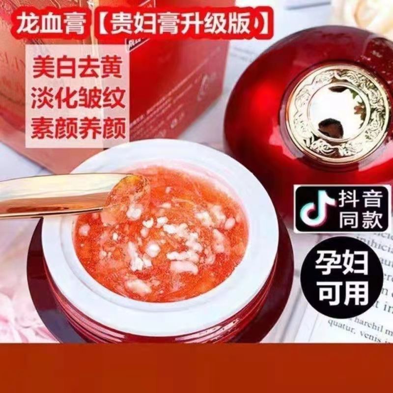 歐美蓮龍血膏神仙貴婦膏滋潤保濕抗初老遮瑕提亮膚色正品素顏面霜