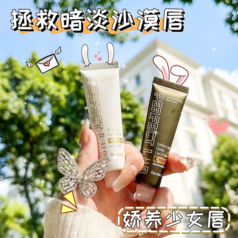 VC潤唇膏淡化唇紋霜護唇油素顏滋潤唇膏女補水保濕去死皮啫喱學生