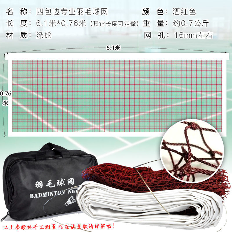 羽毛球网架简易折叠便携式标准比赛移动网柱毽球支架子室外场地网