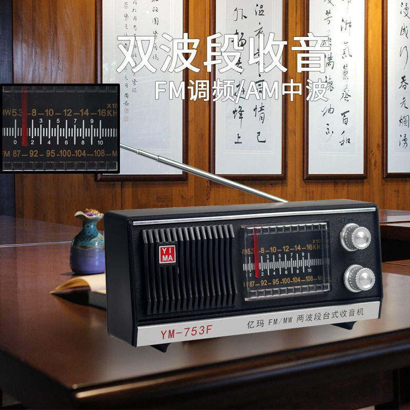收音机上海红灯牌老式复古老年人全波段收音机台式老人充电半导体主图7