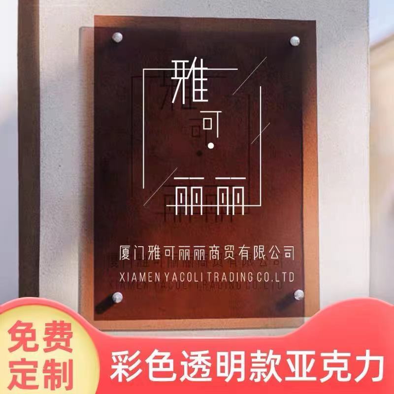 亚克力立牌定制广告牌匾kt板定制宿舍门牌定制 展示架