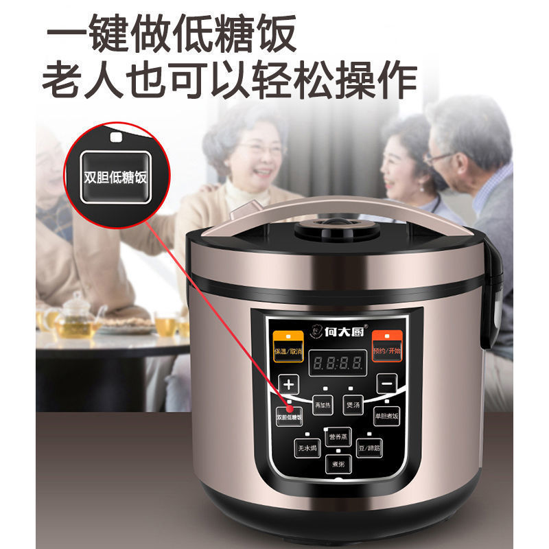 何大厨智能低糖电饭煲沥米汤分离家用多功能全自动多功能养生饭锅