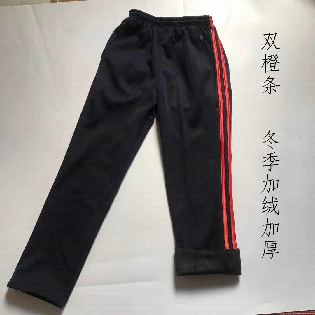兩道槓雙橙條冬季加絨學生校服褲子男女初高中寬鬆直筒加厚校服褲