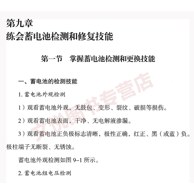 电动车维修技术手册维修技术书籍电动摩托车修理店自学入门教程 虎窝拼