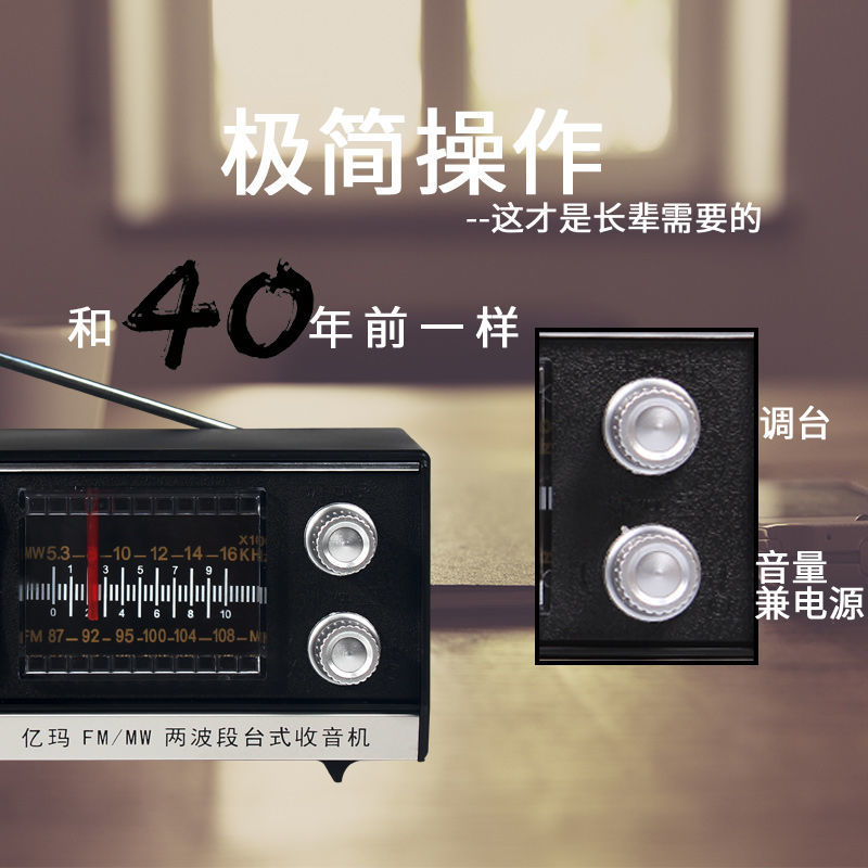 收音机上海红灯牌老式复古老年人全波段收音机台式老人充电半导体主图8