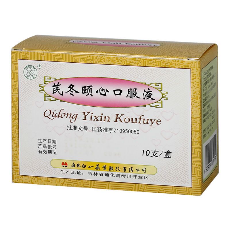 春花 芪冬颐心口服液 10ml*10支/盒 春花芪冬颐心口服液盒病毒性心肌