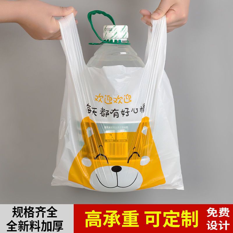 外卖打包袋塑料包装方便袋食品超市购物手提塑料袋批发定做印刷