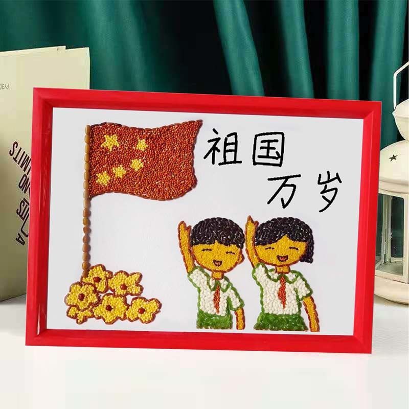 教师节国庆党建手工创新简易豆子画五谷杂粮粘贴画diy制作材料包