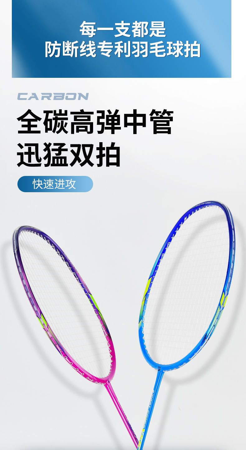 防断线羽毛球拍全碳素超轻一体单双拍耐打耐用型正品套装成人羽拍