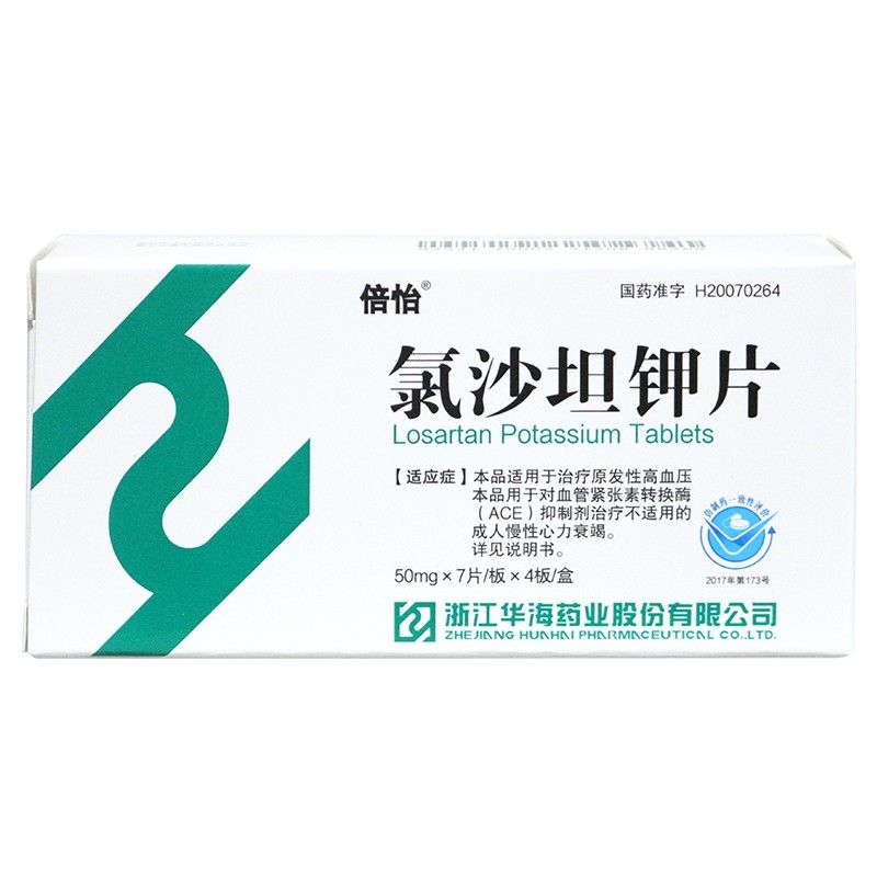 倍怡 氯沙坦钾片 50mg*28片/盒 倍怡 氯沙坦钾片 50mg*28片/盒