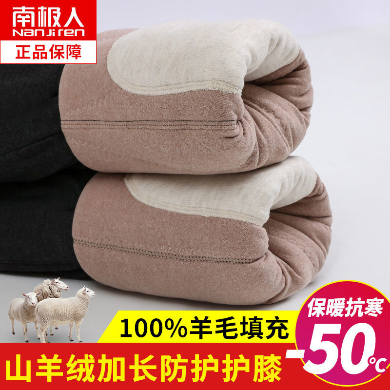南極人羊毛棉褲男內穿冬季加絨加厚打底褲東北特厚超厚護膝保暖褲