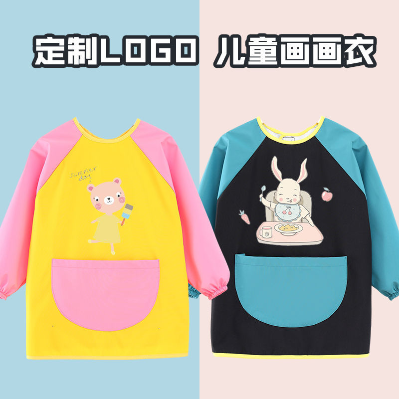 兒童畫畫圍裙幼兒園春秋薄款防水吃飯護衣童款畫畫衣定製LOGO印字