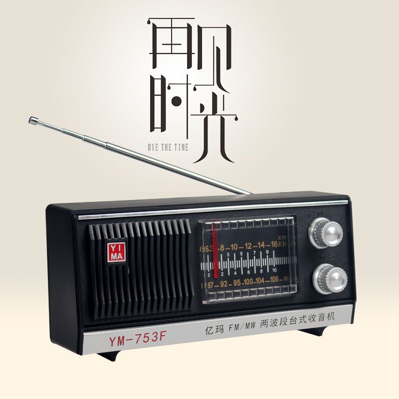 收音机上海红灯牌老式复古老年人全波段收音机台式老人充电半导体主图5
