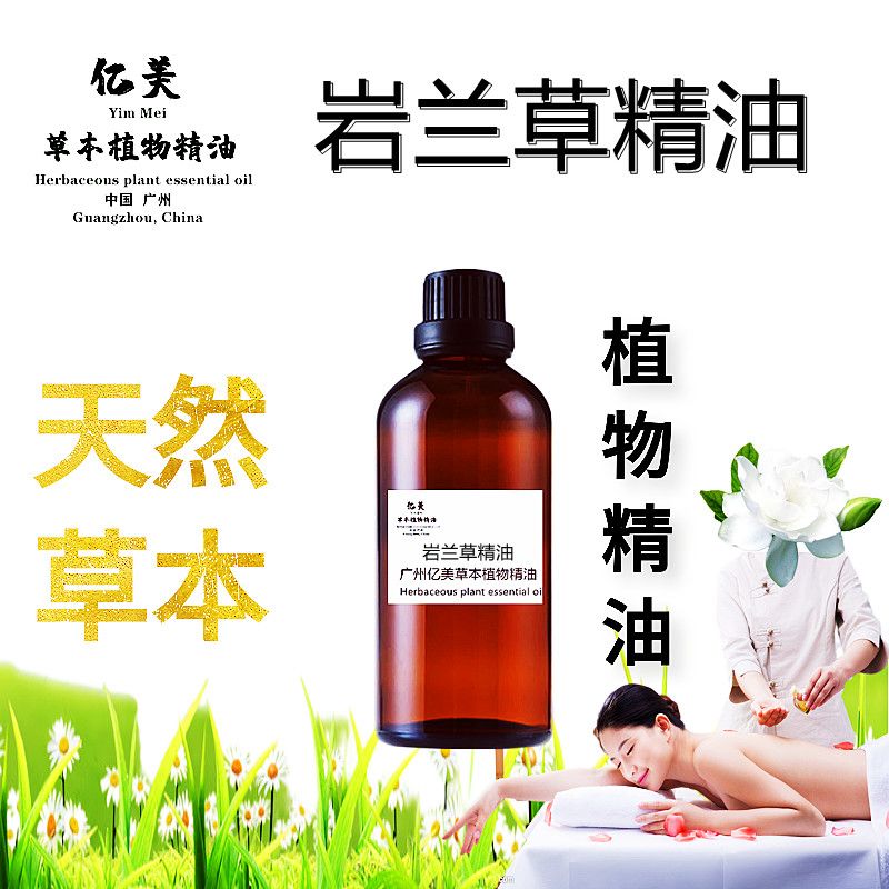 岩兰草精油 单方精油植物天然香根草香薰精油原料批发贴牌加工oem【2