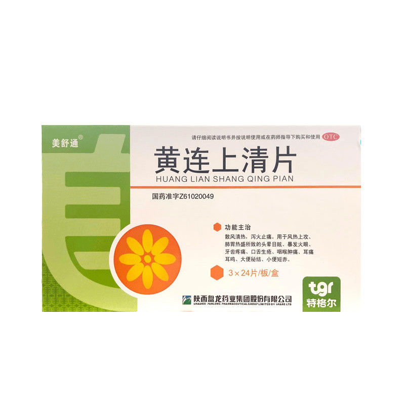 美舒通 黄连上清片 3板*24片/盒