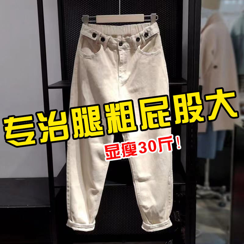大碼牛仔褲女春秋冬200斤顯瘦老爹哈倫褲胖mm直筒寬鬆高腰蘿蔔褲